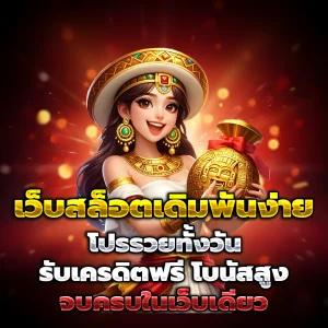 เว็บ หวย บุญ เจริญ