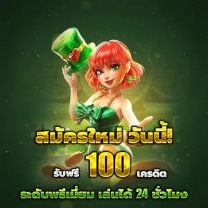 เว็บหวยออนไลน์