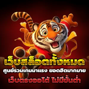 lotto thai